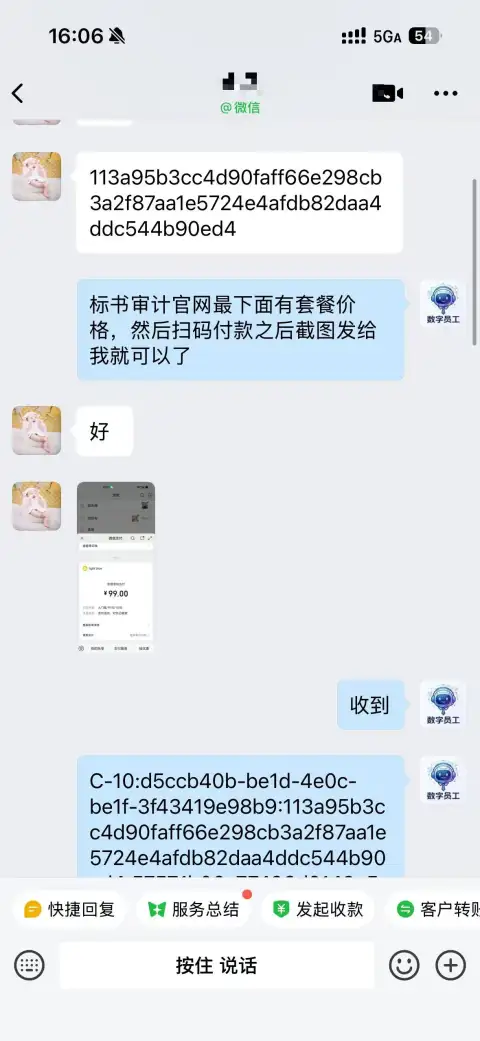 客户好评反馈 7