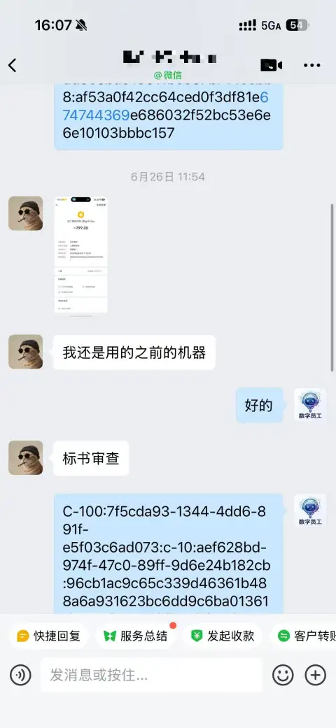 客户好评反馈 10