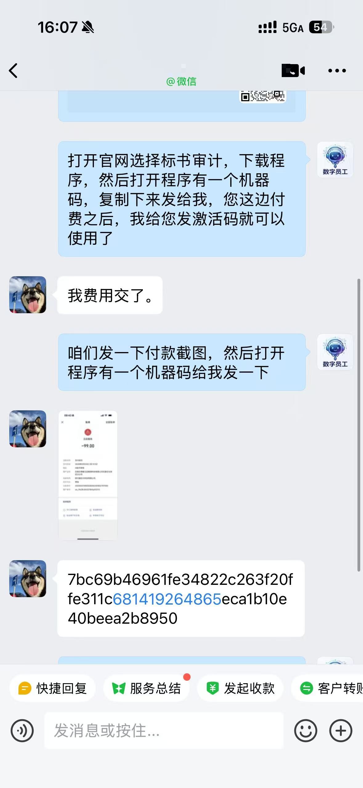 客户好评反馈 12