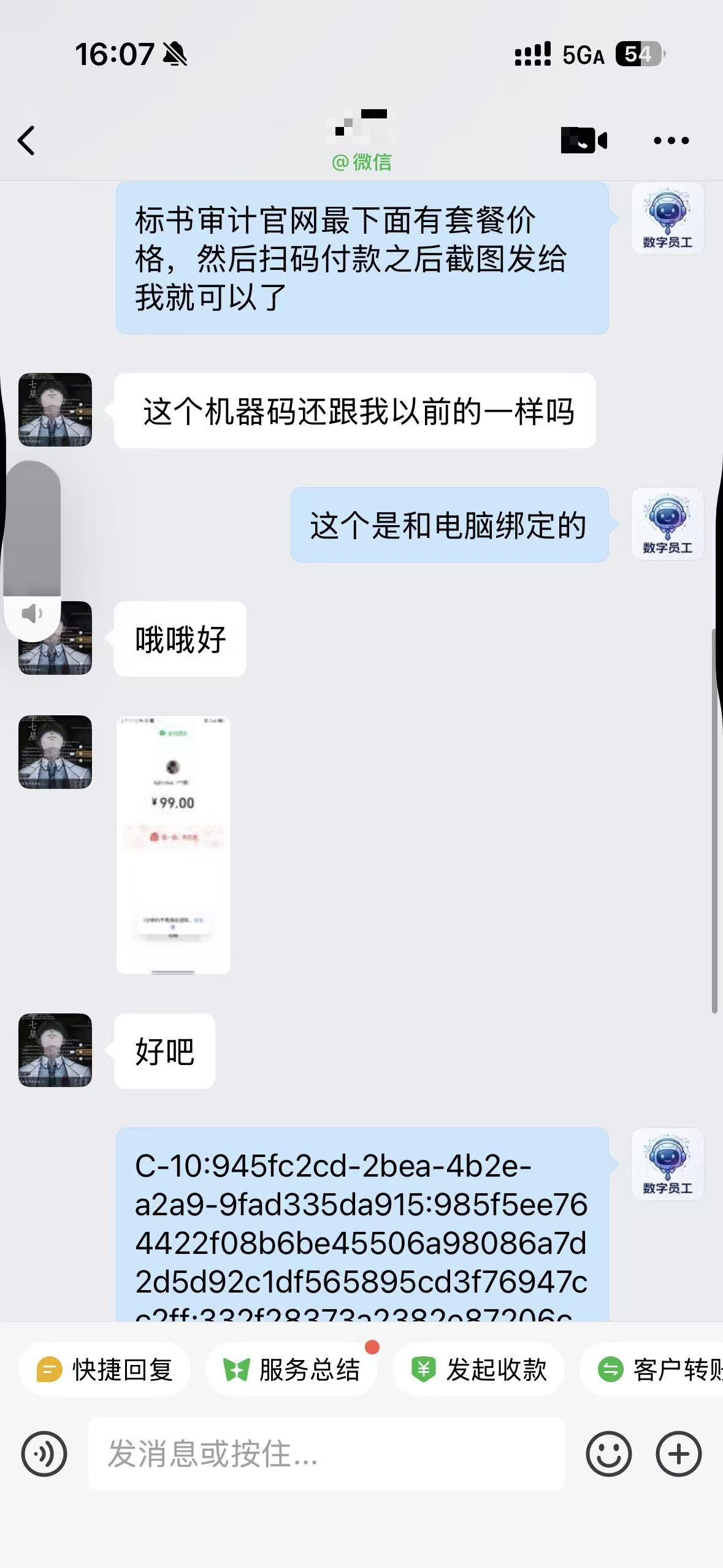客户好评反馈 13